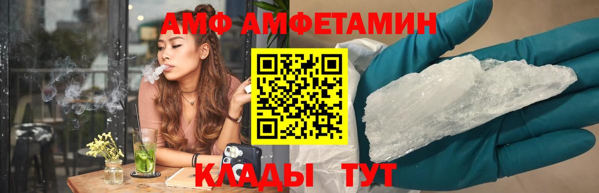 Ижевск  mega ссылки  Вход с VPN  Амфетамин VHQ 