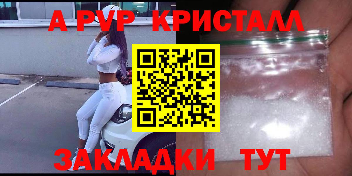 APVP мука  Альфа ПВП  Ижевск  Вход с VPN  сколько стоит  Alpha-PVP кристаллы 
