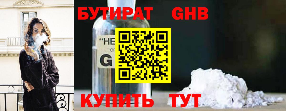 БУТИРАТ оксана  Вход с VPN  Ижевск 