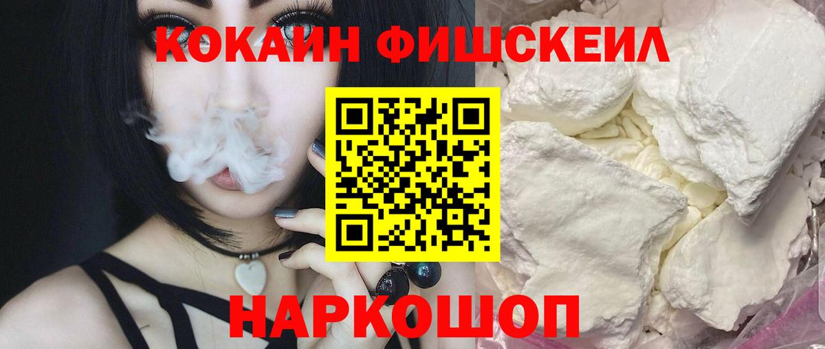 Ижевск  Cocaine Колумбийский  Вход с VPN  КОКАИН Колумбийский 