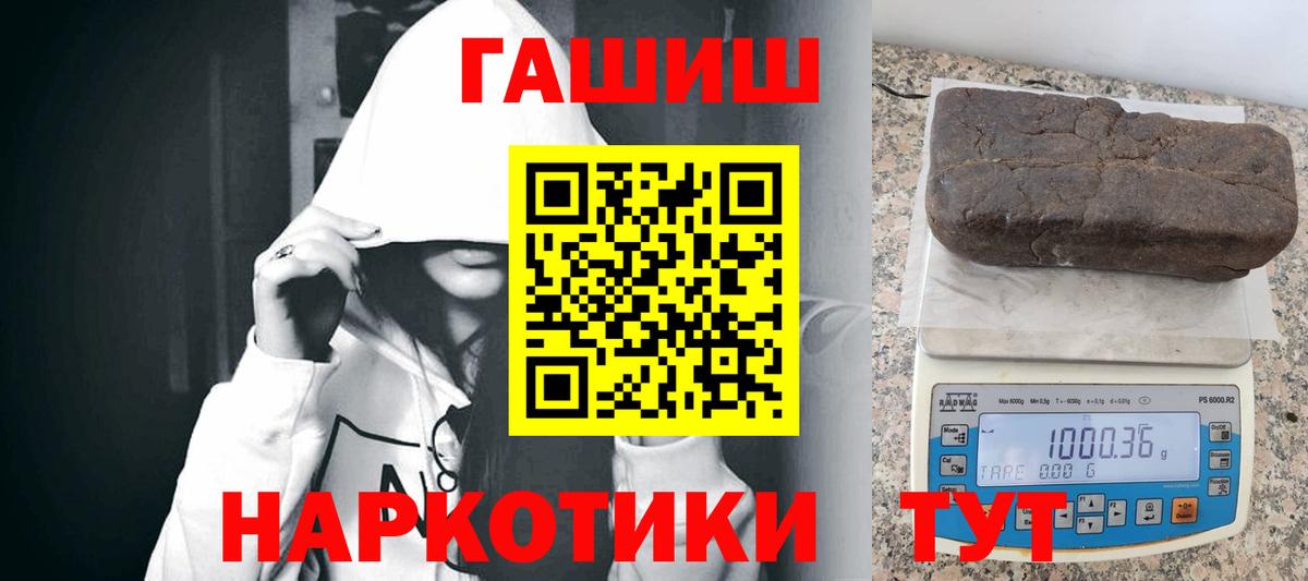ГАШ убойный  Гашиш  Ижевск  ГАШИШ индика сатива  Вход с VPN 