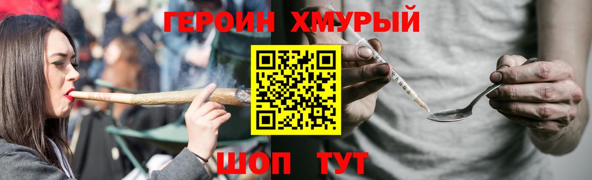 Ижевск  ГЕРОИН VHQ  ГЕРОИН  Вход с VPN 