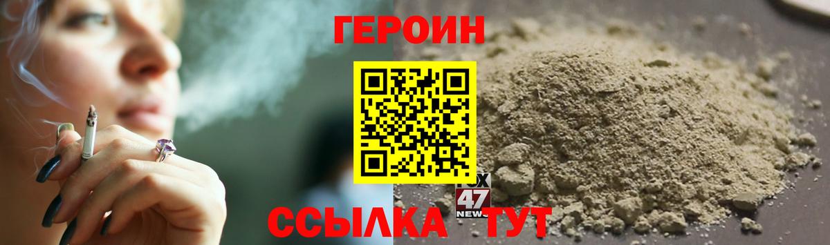 ГЕРОИН VHQ Ижевск