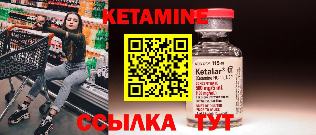 Ижевск  Кетамин VHQ  КЕТАМИН ketamine  Вход с VPN 