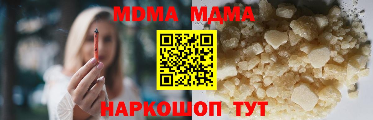 MDMA crystal  Вход с VPN  Ижевск 