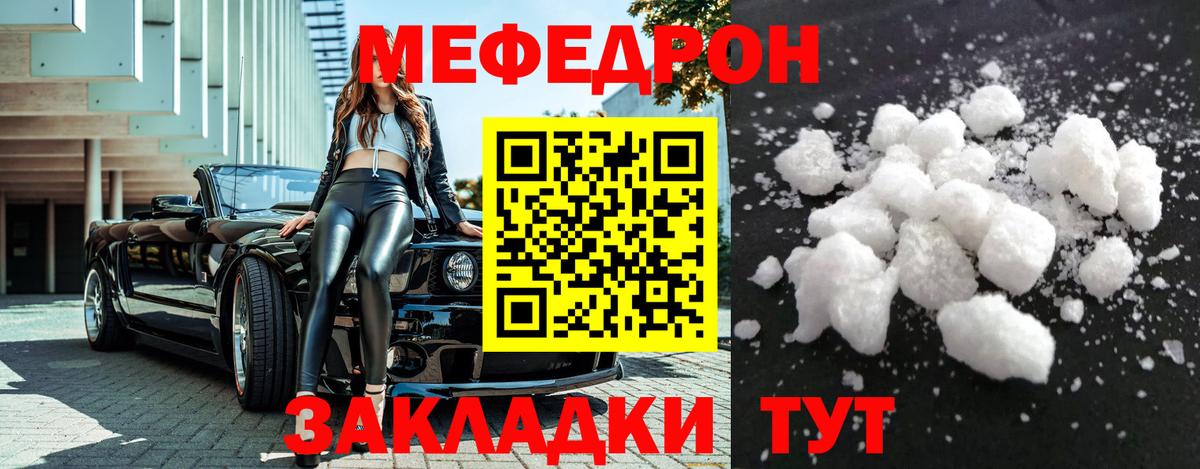 купить наркоту  Вход с VPN  МЯУ-МЯУ VHQ  Ижевск  МЯУ-МЯУ mephedrone  Мефедрон 