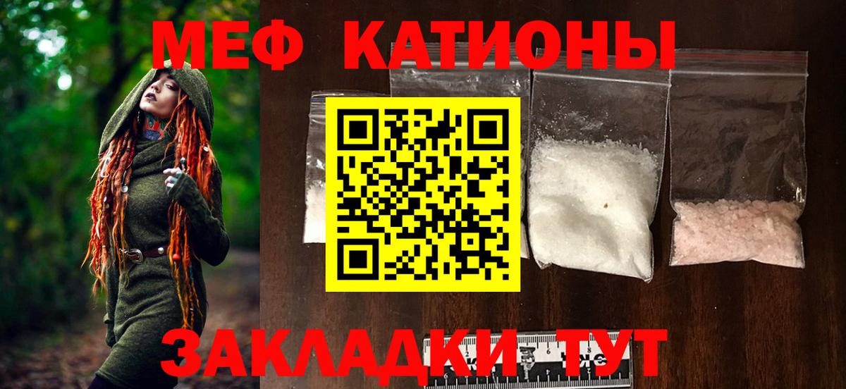Меф мука Ижевск