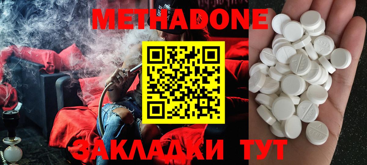 Метадон VHQ  Метадон мёд  MEGA рабочий сайт  Вход с VPN  Ижевск 