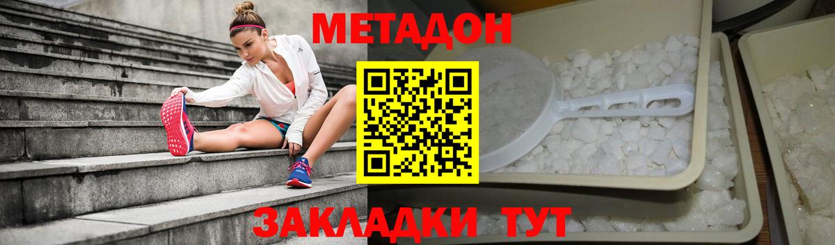 МЕТАДОН VHQ Ижевск