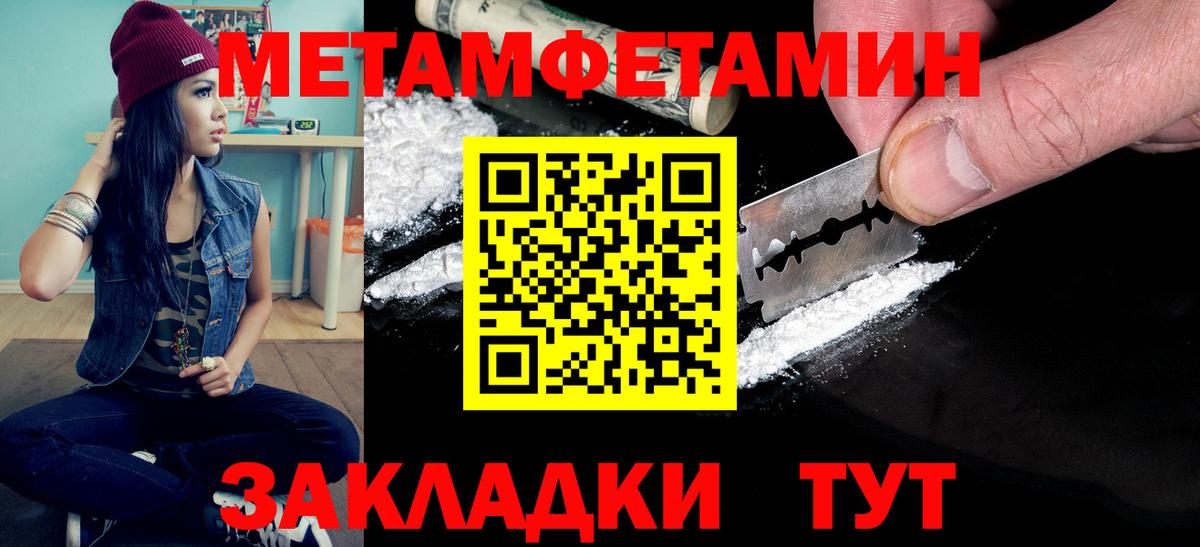 МЕТАМФЕТАМИН винт  Вход с VPN  Ижевск 