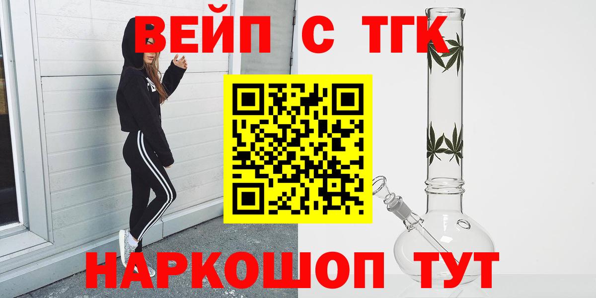 Дистиллят ТГК жижа Ижевск